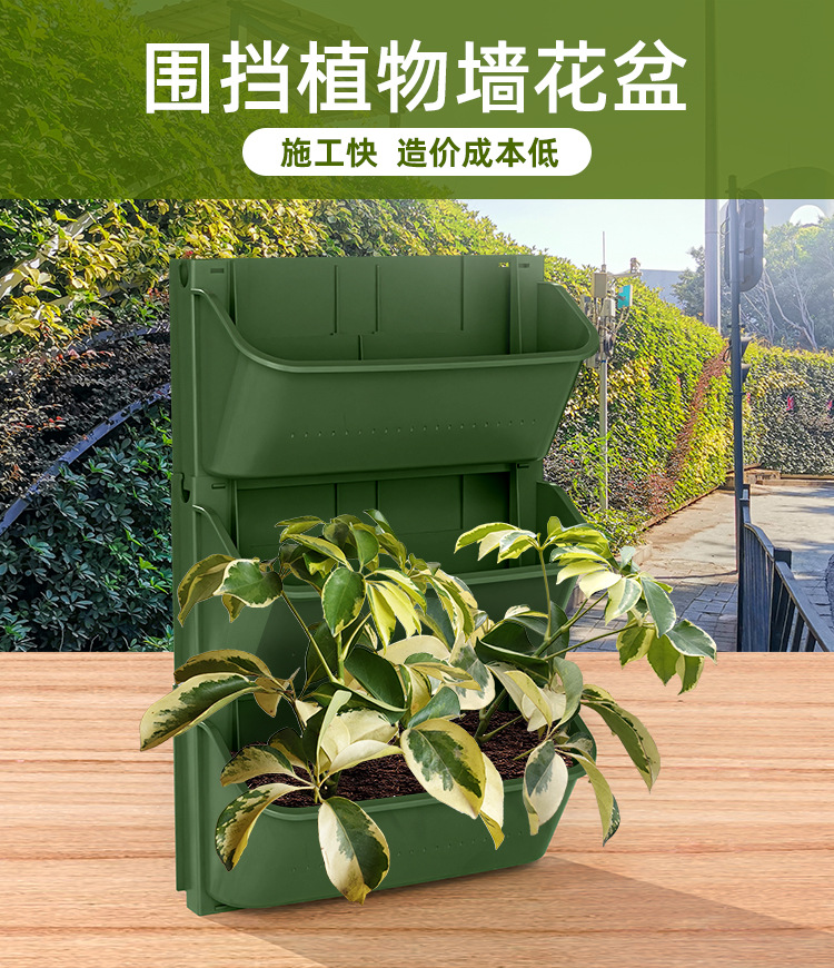 围挡围蔽绿植墙种植盒垂直立体绿化植物墙花盆容器边坡护坡绿化盆