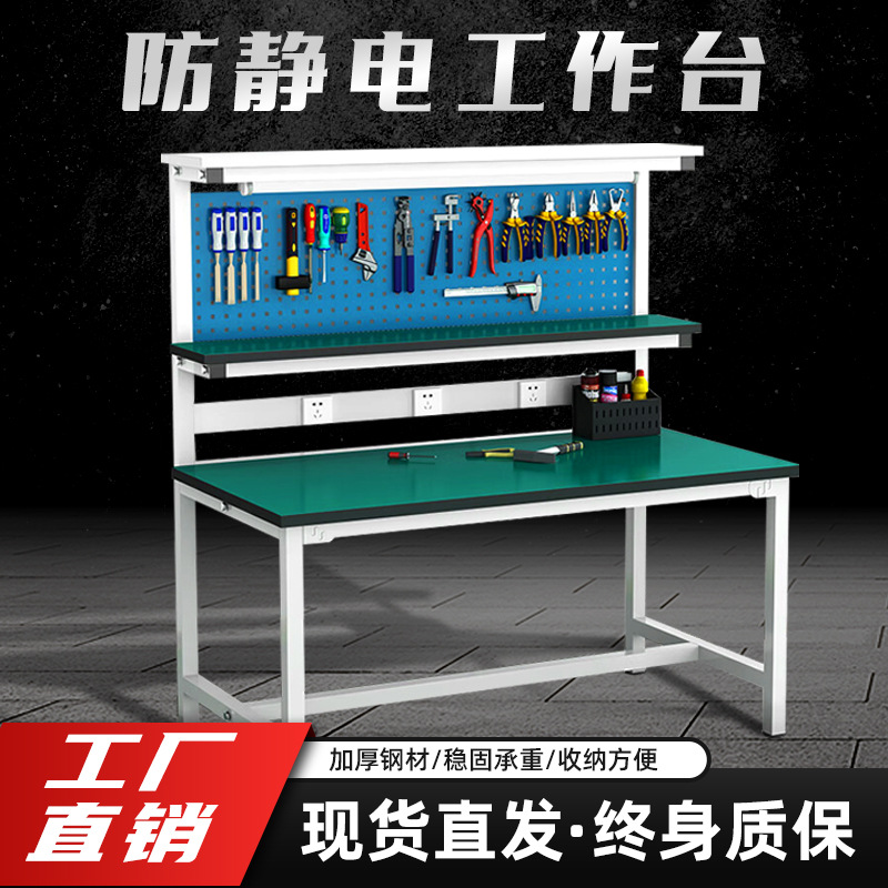 Workshop Anti-Static Workbench Assembly Line Inspection Work Fitter Console Aluminum Alloy Factory Maintenance Packaging Table