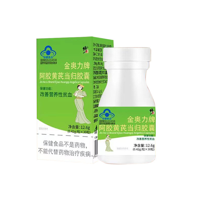 正金奥力牌阿胶黄芪当归胶囊改善营养性贫血保健食品代发批发