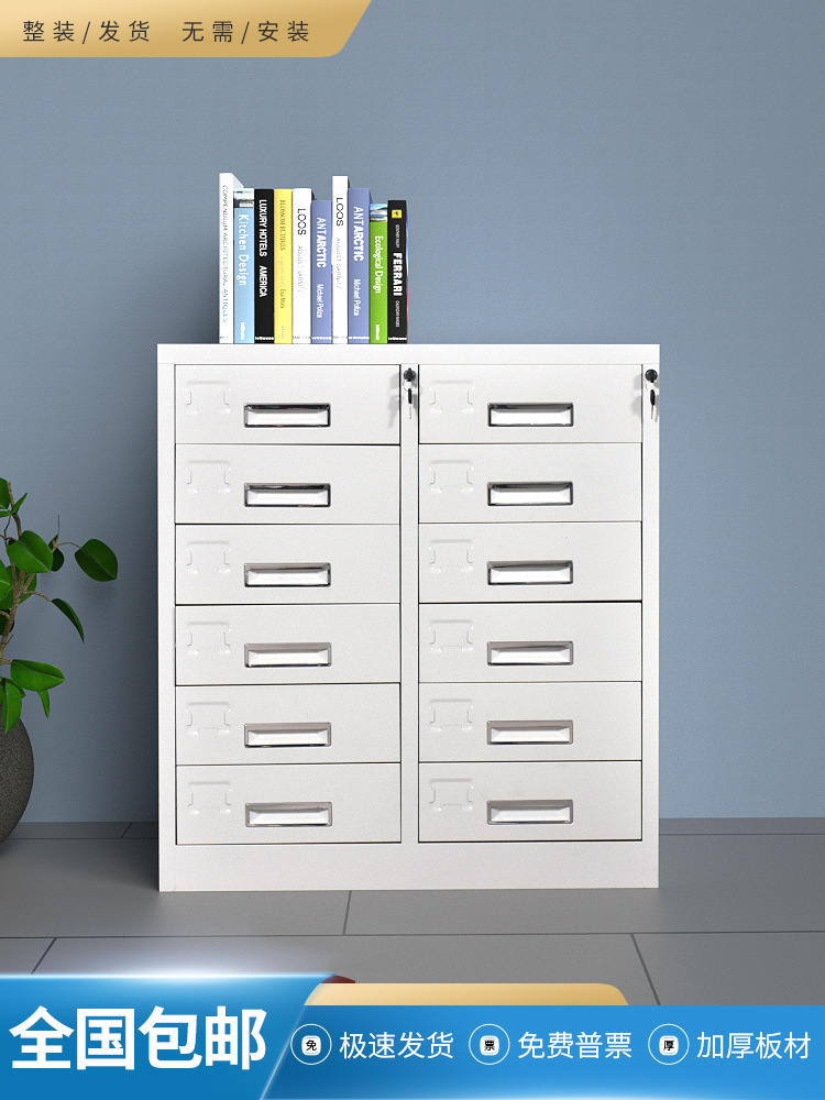 24斗文件柜铁皮柜办公室a4档案凭证柜抽屉式零件整理柜储物柜矮柜