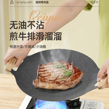 盘电磁炉卡式炉煎锅露营便携韩式烤肉户外铁板烧烤盘烤盘家用