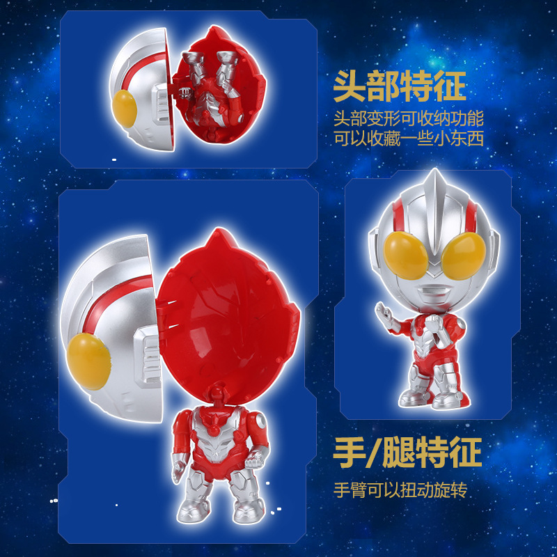 Genuine Ultraman Q Version Transformation Toy Boy Doll Transformation Steel Dragon Capsule Toy Superman Small Gift