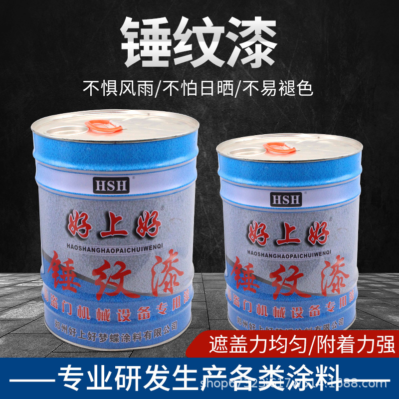 晨虹逸彩醇酸外用磁漆锤纹漆快干钢结构金属栏杆彩钢瓦防锈油漆