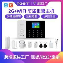 GSM防盗报警器TUYA WiFi双网智能防盗系统 防盗报警主机 厂家直销