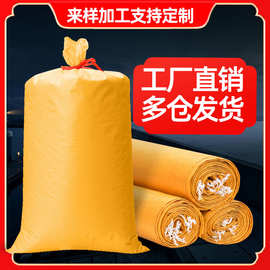 黄色塑料打包袋蛇皮袋大量批发编织袋物流快递搬家袋饲料袋