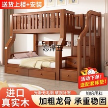 BS上下铺木床双层床两层上下床高低床全实木子母床二层儿童床