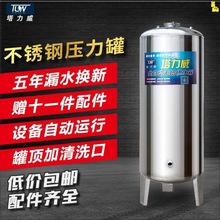 不锈钢压力罐家用全自动无塔供水器水泵用水塔水箱自来水防爆增压