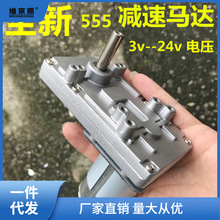 7字型555马达金属齿轮直流减速电机12V24V往复机构偏心轮八孔退币