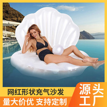 厂家直销充气浮排PVC白色珍珠贝壳浮床游泳圈水上用品发光躺椅