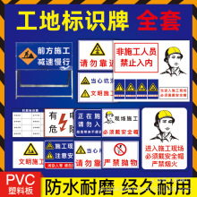 批发安全标识牌工地警告标志车间严禁烟火消防标示工厂警示提示牌