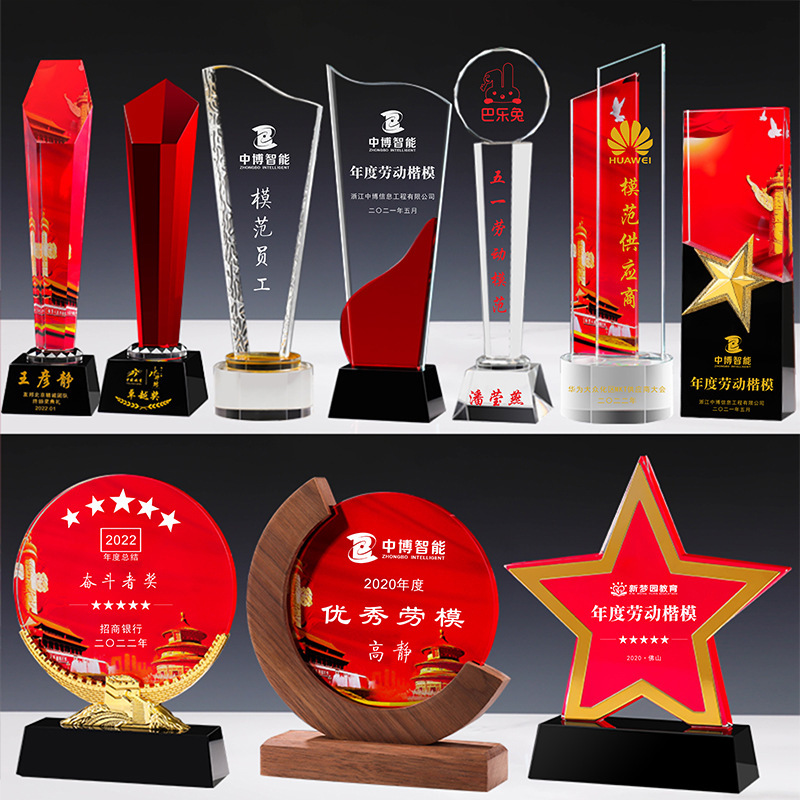 51五一优秀劳动模范楷模木质金属水晶奖杯先进工作者表彰-阿里巴巴