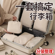 行李箱收纳袋日本旅行收纳包旅行收纳袋旅游真空压缩袋衣物收纳袋