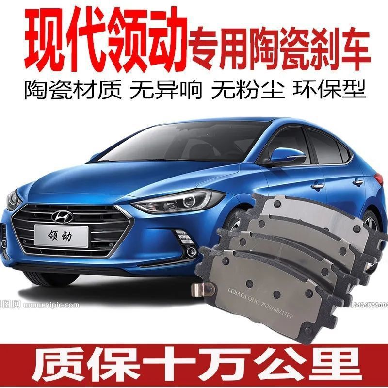 适用16/17/18款/19现代 领动刹车片原厂原装正品前后轮陶瓷刹车皮