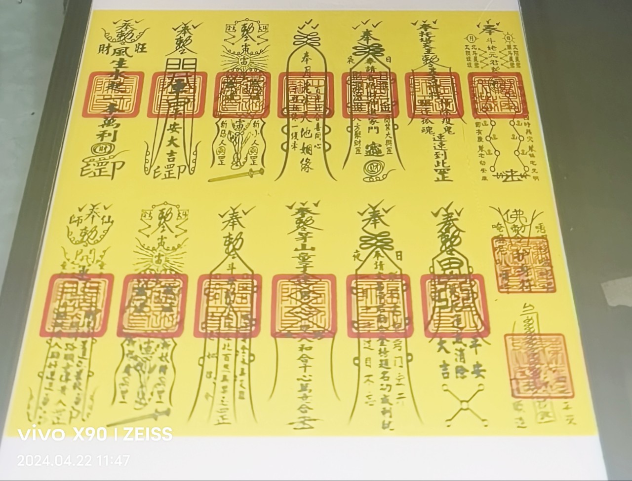 布纸福镇宅财运平安福愿带黄纸福太岁-阿里巴巴