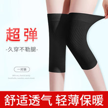 日本蚕丝护膝透气薄款老寒腿蛋白棉质高弹舞蹈防护护膝女生护腿