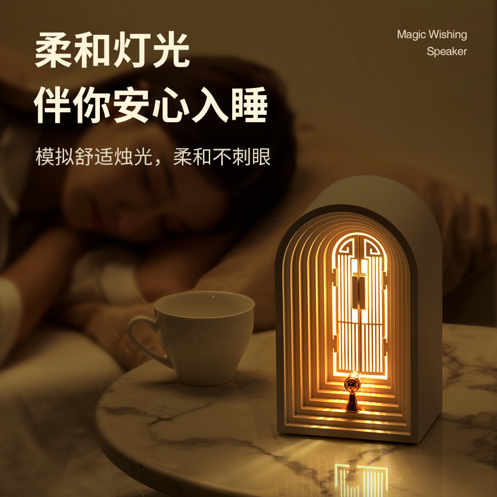 Nordic Magic Door Small Night Lamp Audio Electrodeless Dimming USB Charging Eye Protection Small Night Lamp Bluetooth Speaker