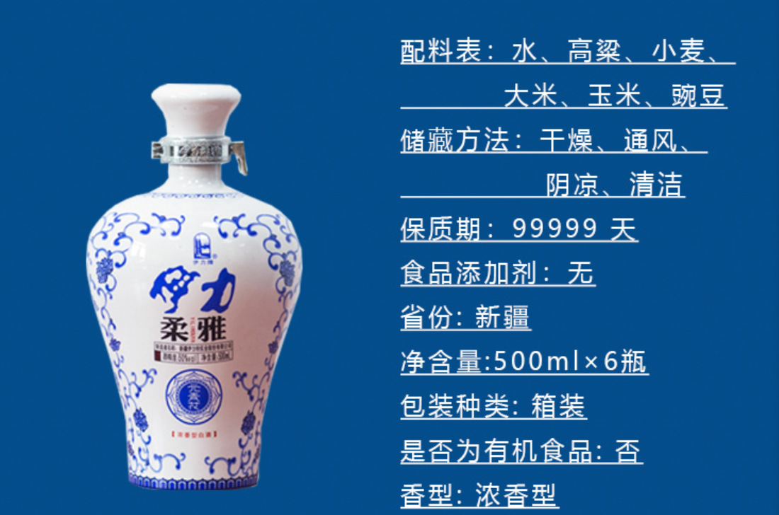 一箱也发货新疆伊力柔雅元青花青花瓷50度500ml*6瓶/箱浓香型包邮