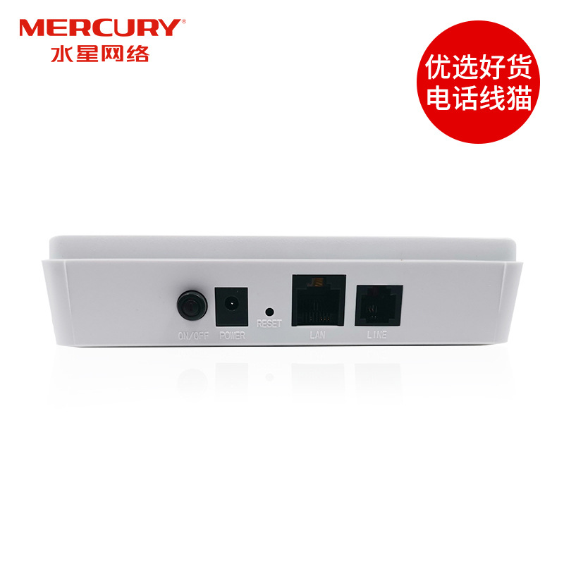 水星mercury上网猫电话线猫 ADSL2调制解调器Modem电信联通移动通