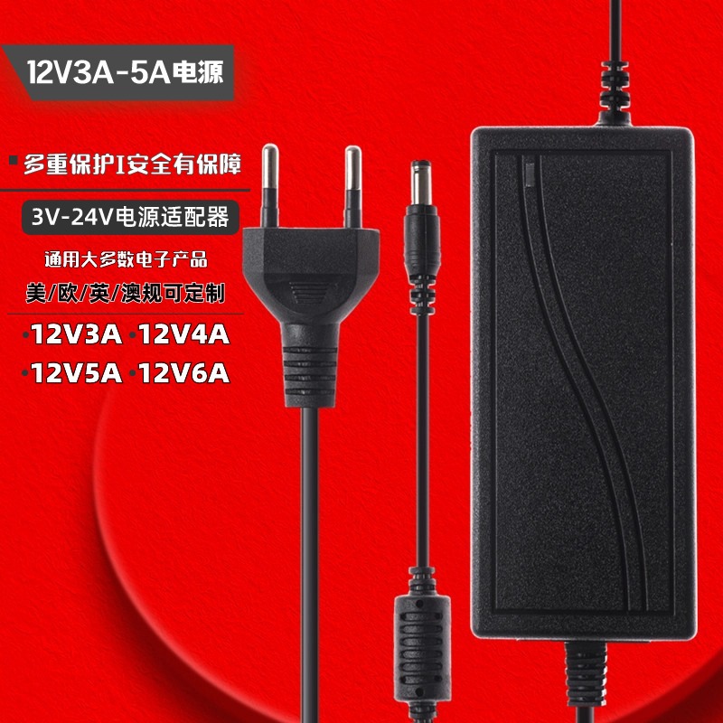 12v5a欧规电源适配器 led灯条 灯带开关电源 LED驱动电源 60w 36w