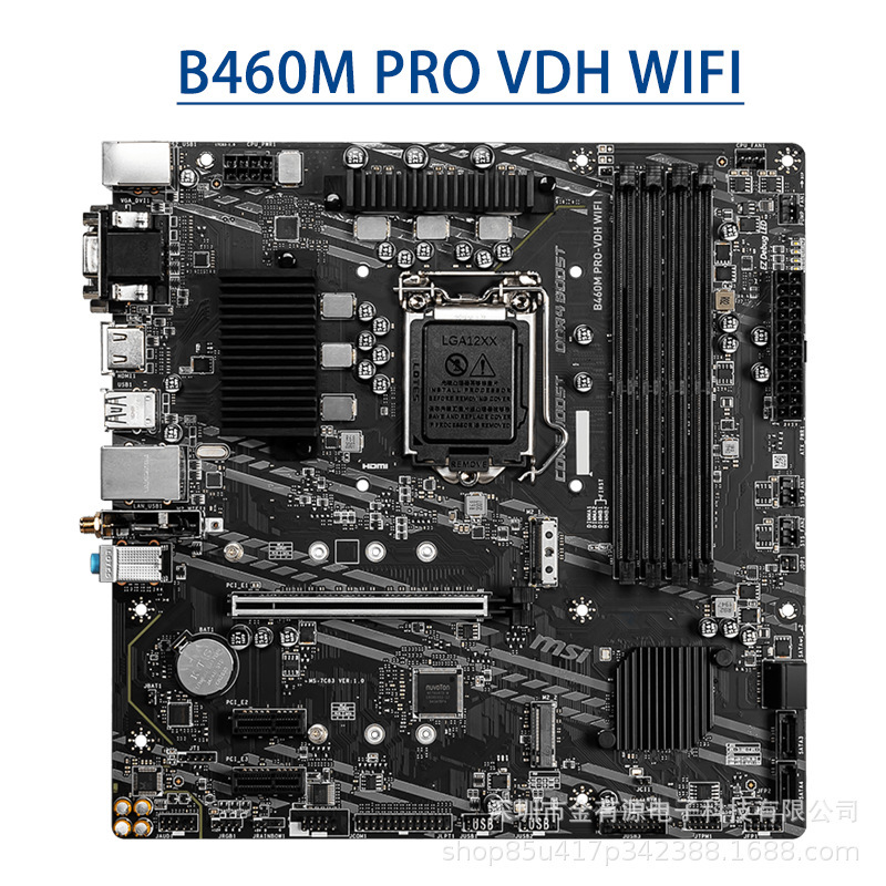 msib460m pro-vdh wifi台式电脑主板支持1200针10代cpu matx中板