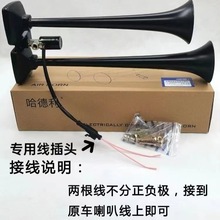 12V24v哈德利气喇叭客车货车高低音双管喇叭汽笛电控斯堪尼亚喇叭