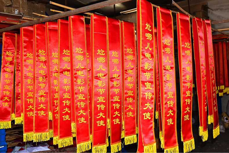 迎宾带成人学生绶带毕业典礼表彰颁奖公主婚礼绶带生日礼仪带绶带