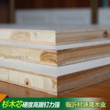 s李免漆板香杉木板材衣柜17实木细木工装修家具板生态板环保直销