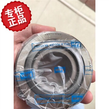 toyota霸道普拉多分动箱测速器差速器轴承日本koyo tr070803c
