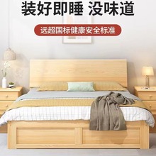 特价实木床1.5米现代简约双人床1.8米出租房用简易单人床1.2m1m