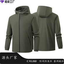 秋季薄款户外冲锋衣男外套定制logo单件套工作服广告衫单层防风衣