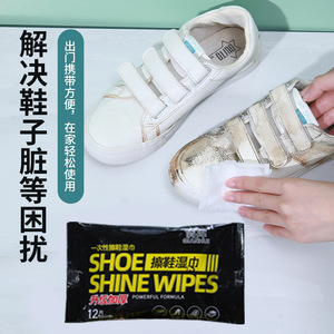 Internet Celebrity Wet Tissue for Shining Shoes White Shoes Disposable Fabulous No-Wash Cleaner Portable Wash-Free Cleaning Gadget