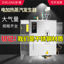 商用电加热蒸汽发生器节能蒸气机酿酒煮豆腐小型工业电热锅炉