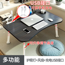 可升降床上小桌子折叠可充电带灯小风扇电脑桌懒人寝室用学生书桌