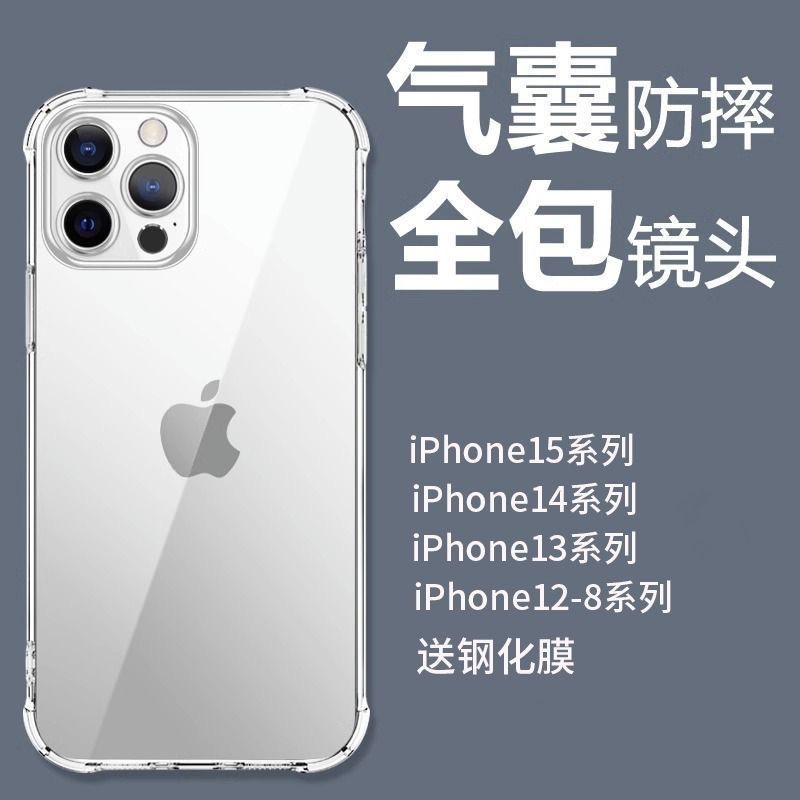 气囊防摔透明壳适用iPhone15pro苹果13华为小米OPPO一加vivo荣耀