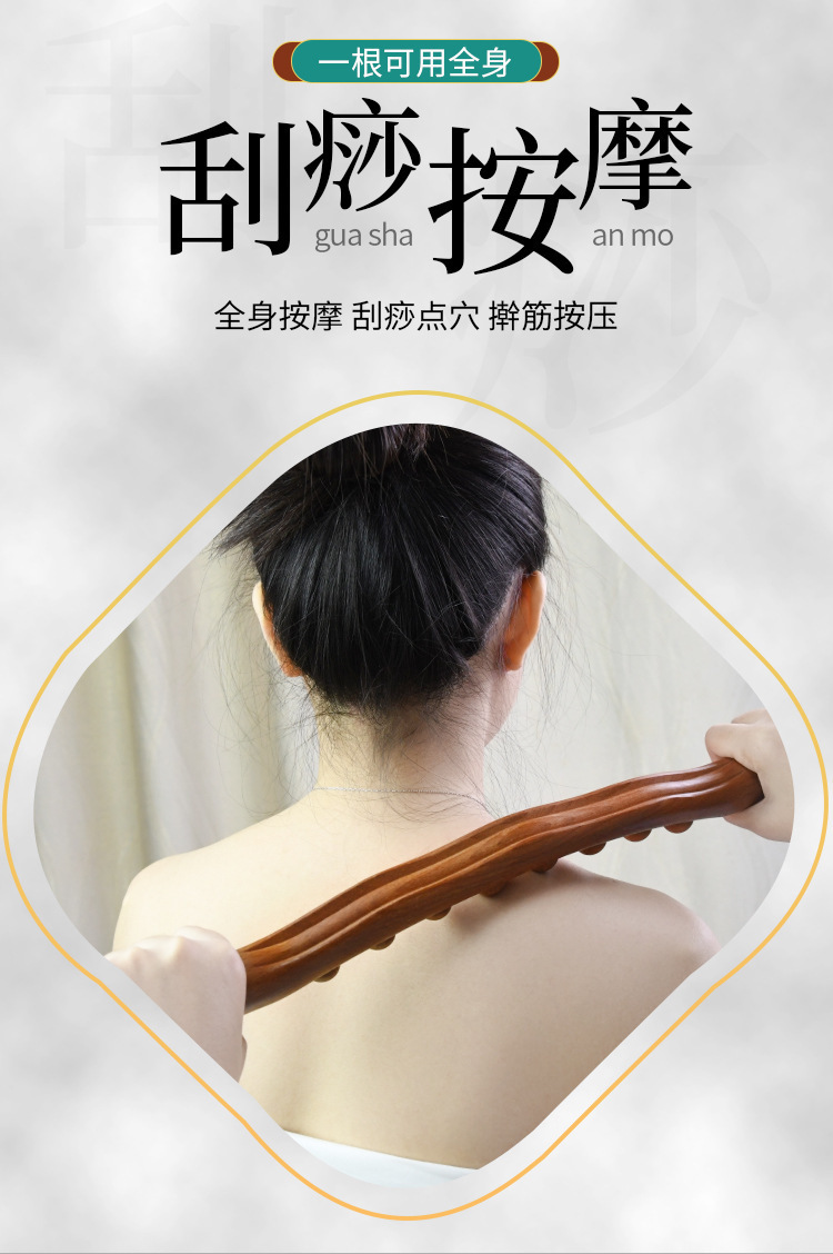 新款全身木疗8珠真八珠通用碳化按摩点刮痧擀筋棒 榉木碳化刮痧棒