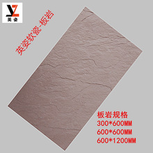 河南新乡软瓷砖工厂外墙柔性饰面砖 外墙装饰材料柔性石材 仿石软