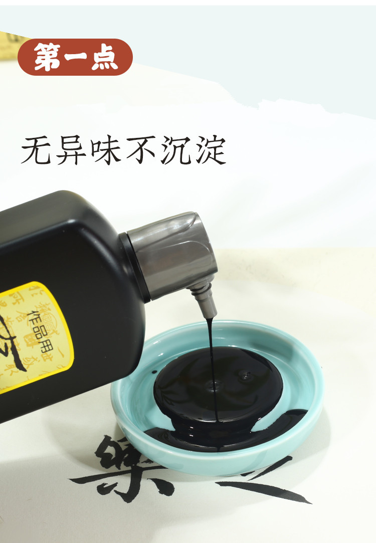 玄宗玄明500ml 中浓墨液超浓油烟墨汁书画书法国画创作用墨红星墨