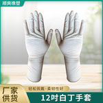 乳胶手套一次性餐饮洗碗盘手套12吋丁晴手套乳白色家务清洁手套