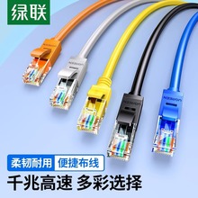 UGREEN绿联超五类百兆网线黄色cat5e network Ethernet cable 1m