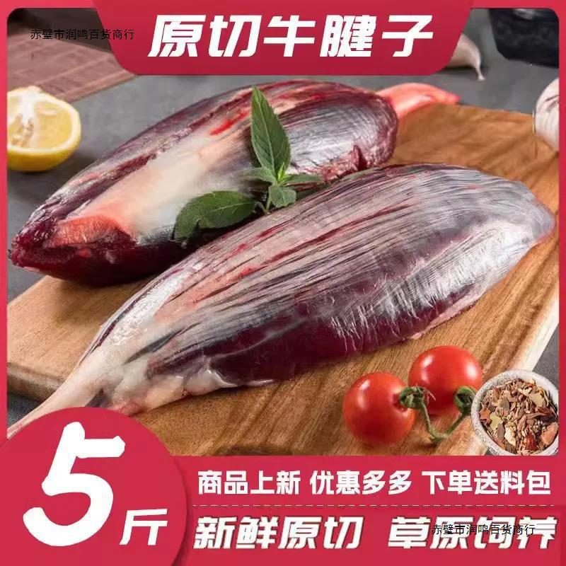5斤牛腱子内蒙原产牛腱子肉牛肉前后腿肉顺丰新鲜精修金钱腱花键
