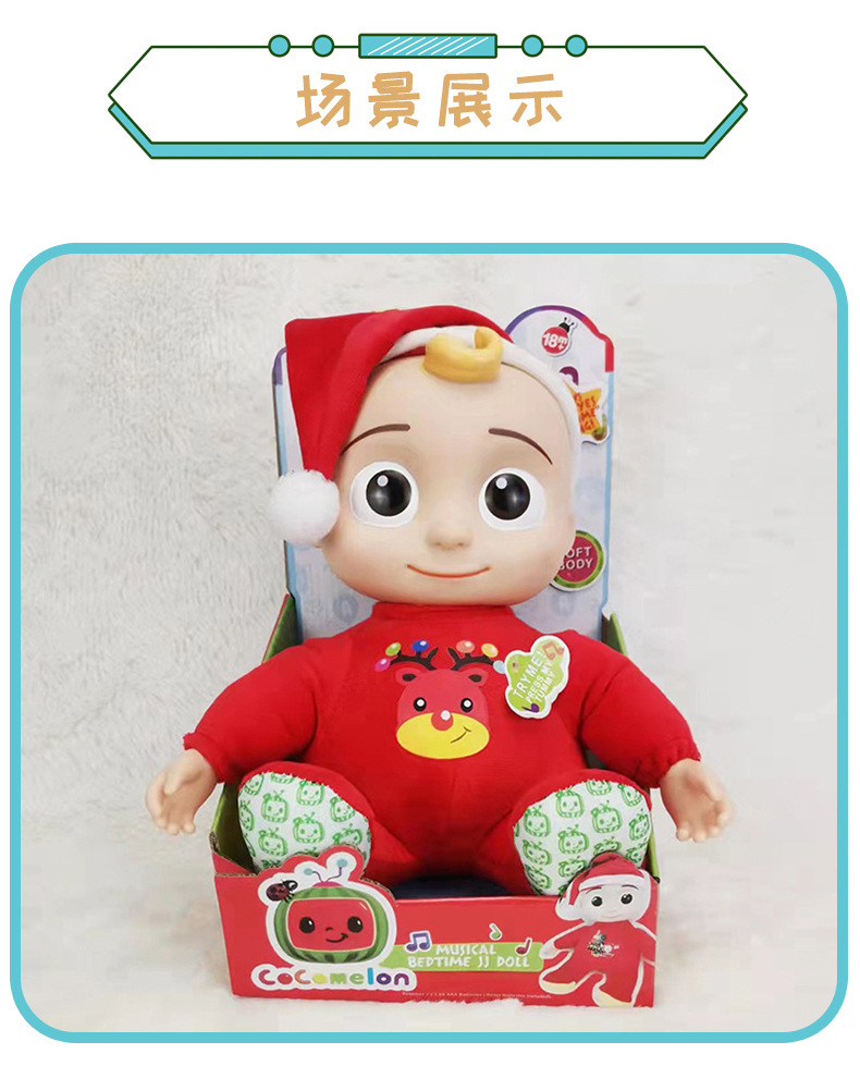 亚马逊jojo宝贝音乐男孩cocomelon30cm搪胶娃娃毛绒公仔安抚玩偶