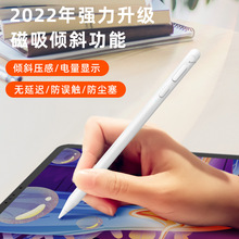 电容笔apple pencil苹果笔适用ipad防误触倾斜压感数显蓝牙触屏笔