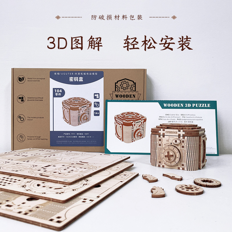 Cross-Border Wooden Mechanical Transmission Model T711 Password Box High Difficulty Adult Pressure Relief 3D Three-Dimensional Puzzle Toy