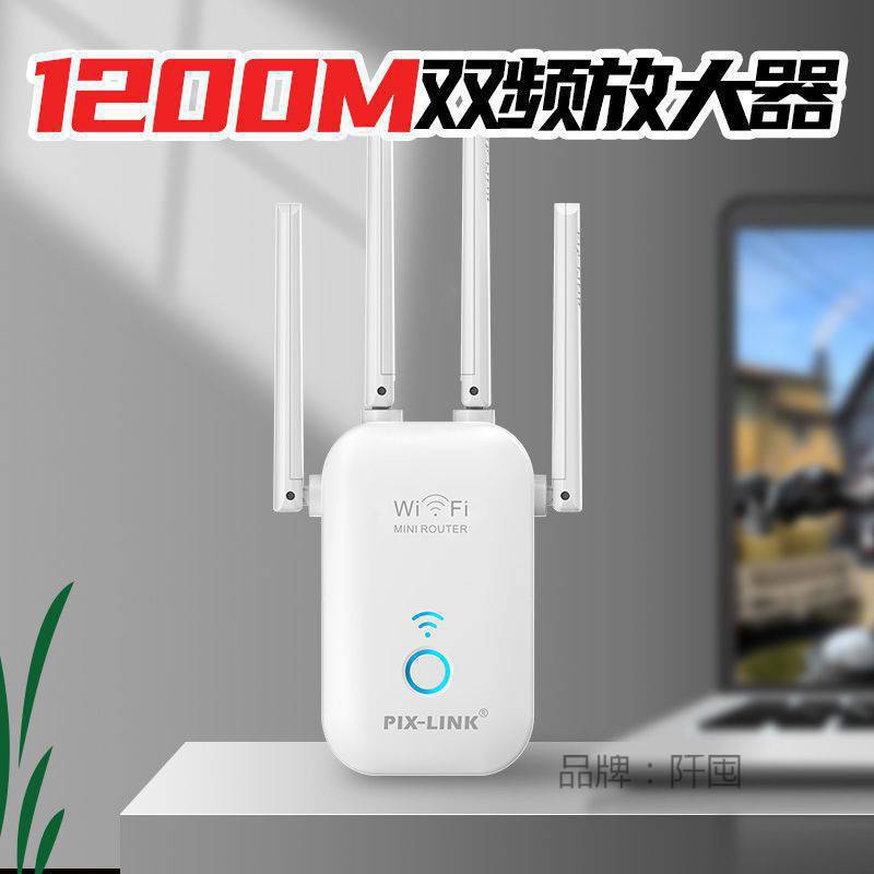 wifi信号增强器放大器wf路由器网络接受扩大器家用wife无线网批发