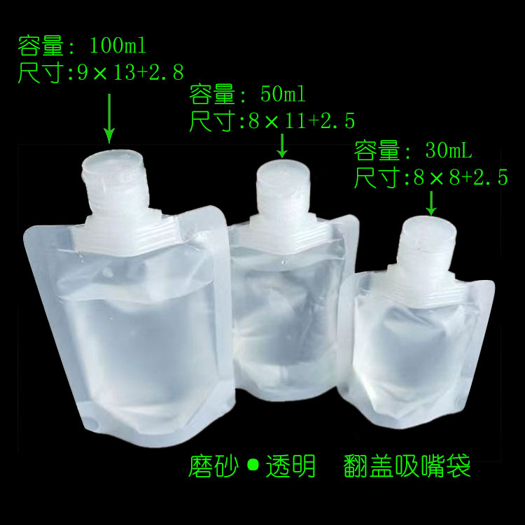 Travel Packing Bag Disposable Nozzle Bag Lotion Packaging Bag Frosted Flip Nozzle Bag Daily Chemical Bag