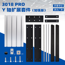 3018Pro桌面雕刻机延长套装升级改装激光雕刻机小型DIY微型雕刻机