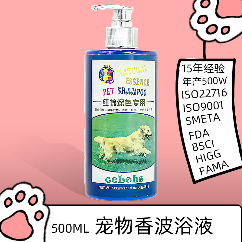 宠物沐浴露 顺滑毛发防打结香波沐浴液 大瓶装持久淡香宠物泡澡