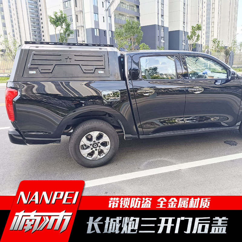 长城炮后箱盖改装专用商用版皮卡改装后盖高盖硬派全封闭三开门盖