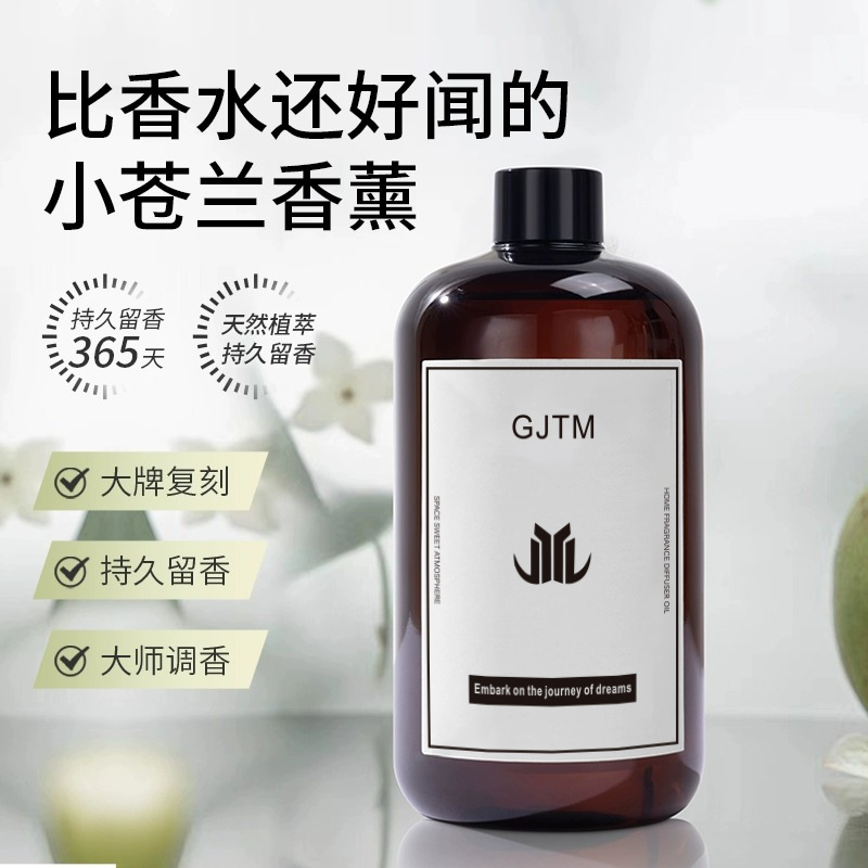 five-star hotel aromatherapy supplement liquid essential oil home indoor long-lasting perfume fragrance toilet bathroom gardenia