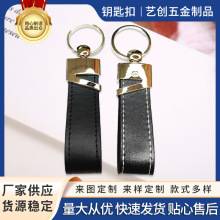 厂家直销锌合金皮革钥匙扣 金属PU皮 牛皮钥匙扣创意车标小礼品
